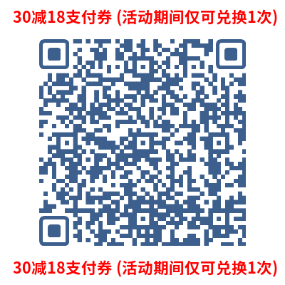 京东30-18支付券-17点-限“京东金融”APP扫码 (活动期间仅可兑换1次) - 0818团