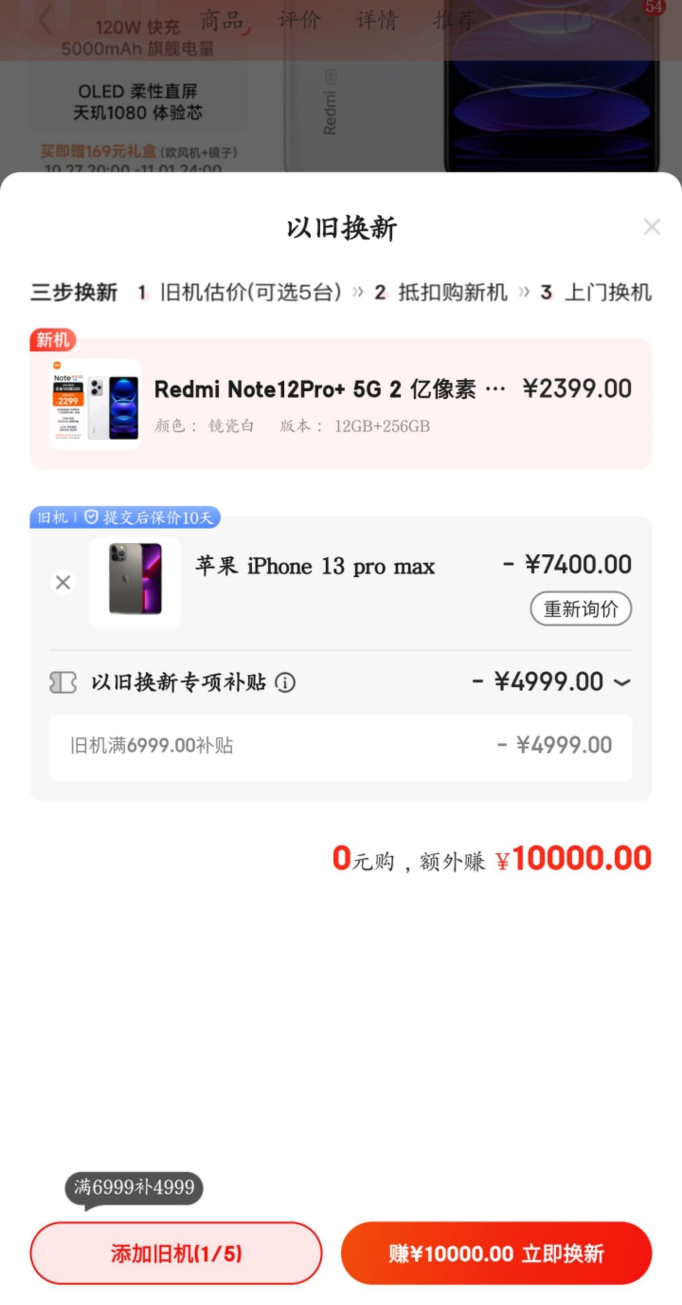 刚刚的0买手机-可惜还没下单就黄了-惠小助(52huixz.com)
