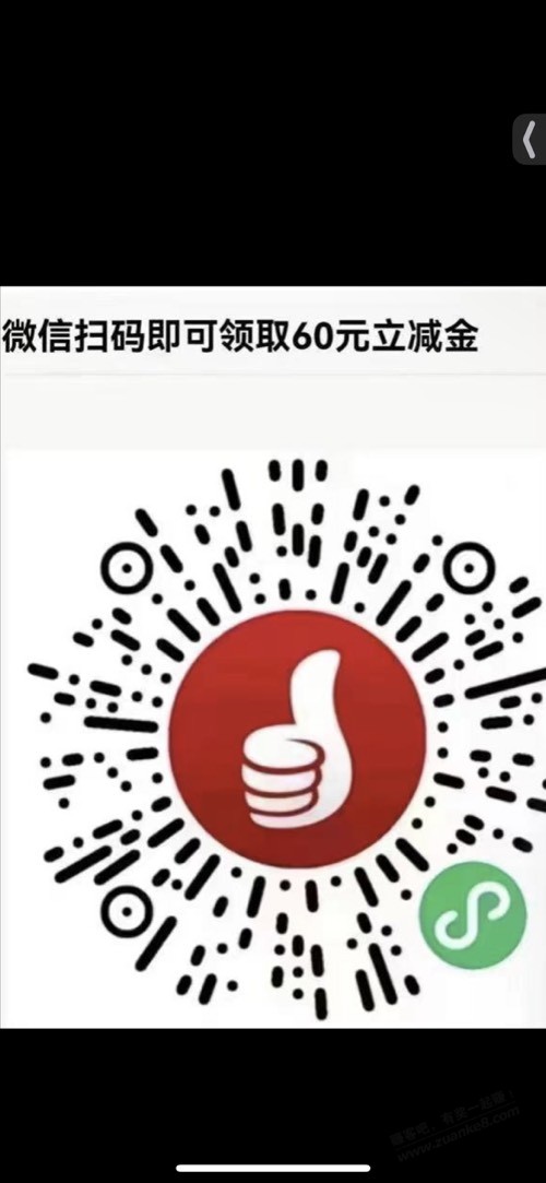 工行xing/用卡60立减金，来试试 - 0818团