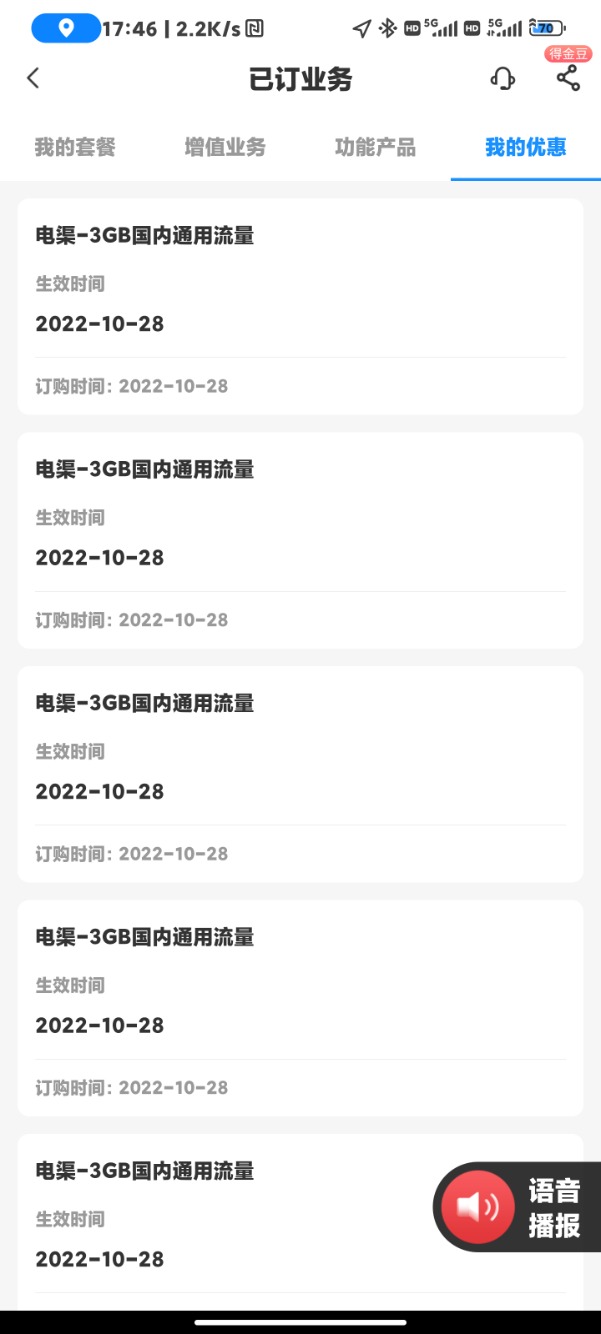发现了一个湖北星卡的bug - 0818团