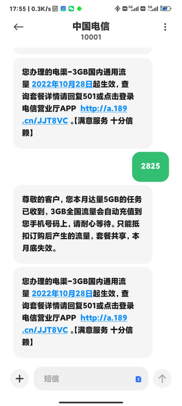 发现了一个湖北星卡的bug - 0818团
