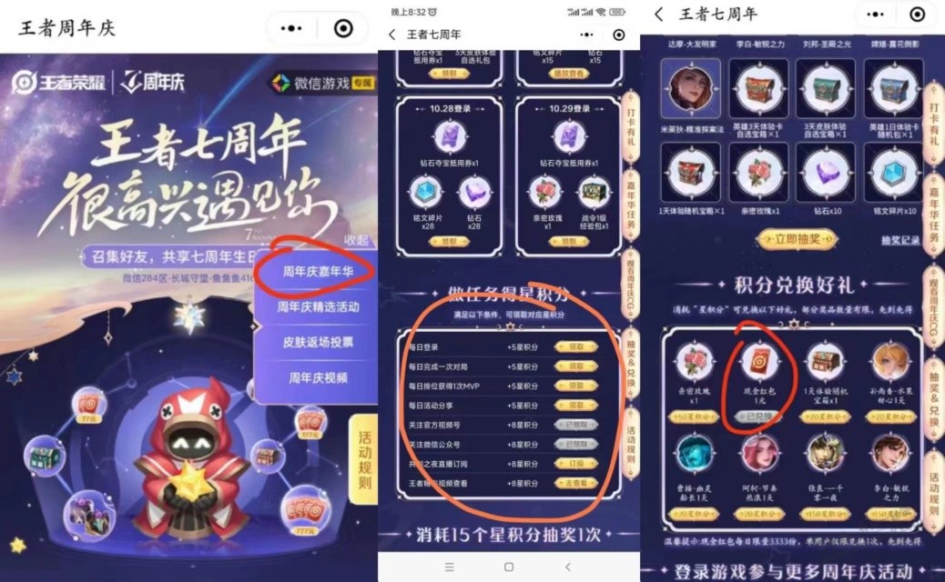 王者微信1个微信1块钱，多号多撸 - 0818团