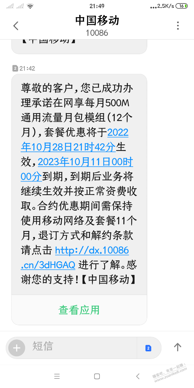 广东移动在网12个月领6G流量-惠小助(52huixz.com)