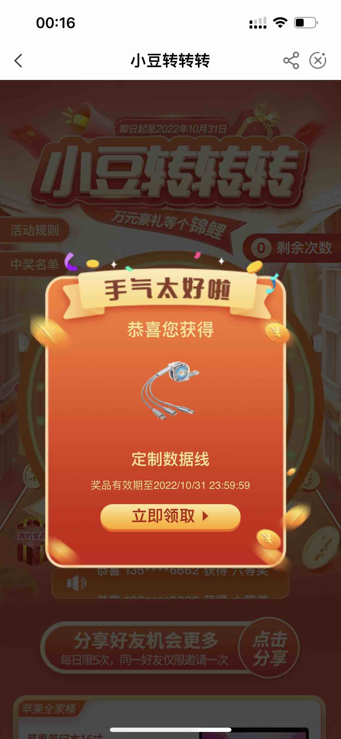 农行有水豆豆转 - 0818团
