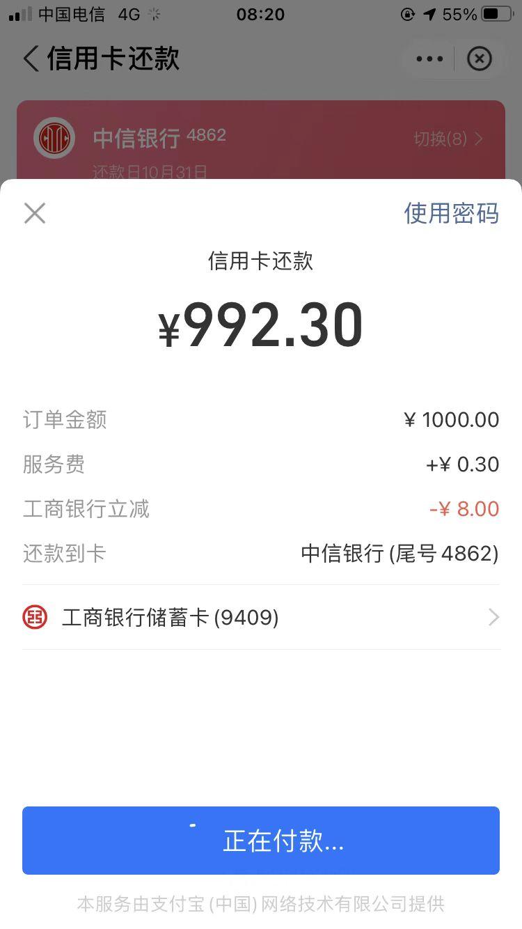 工商还款xing/用卡1000-8-惠小助(52huixz.com)