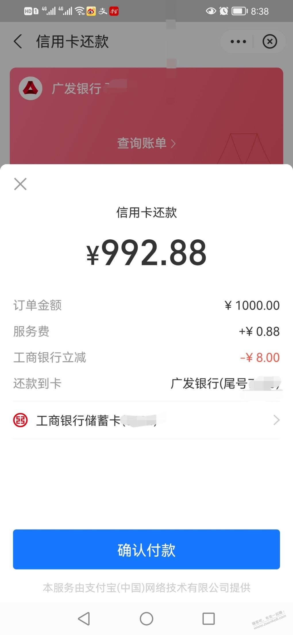 ZFB工行还xing/用卡1000-8-惠小助(52huixz.com)