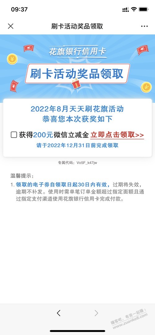 花旗xing/用卡刷卡达标200大毛可以领取了-惠小助(52huixz.com)