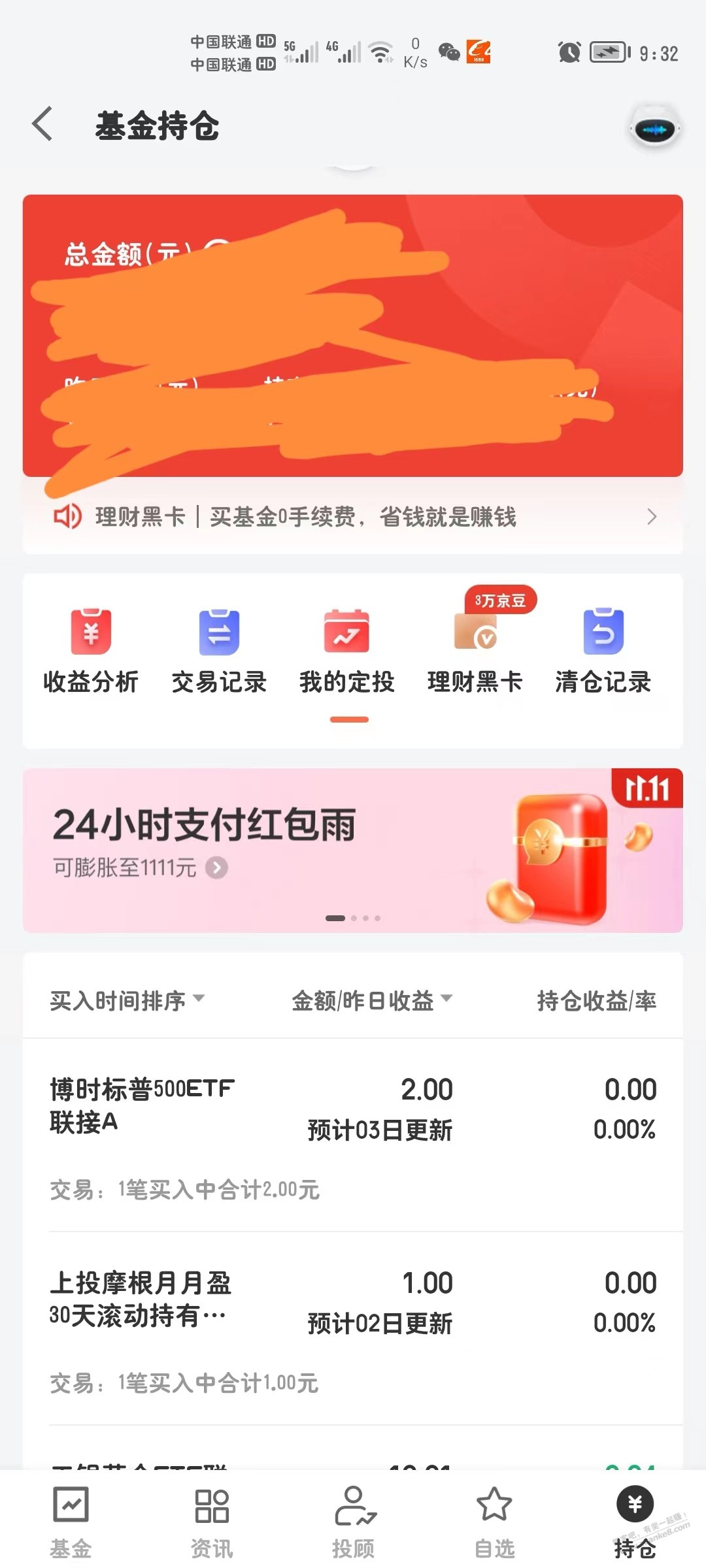 jd金融小毛-自测-惠小助(52huixz.com)