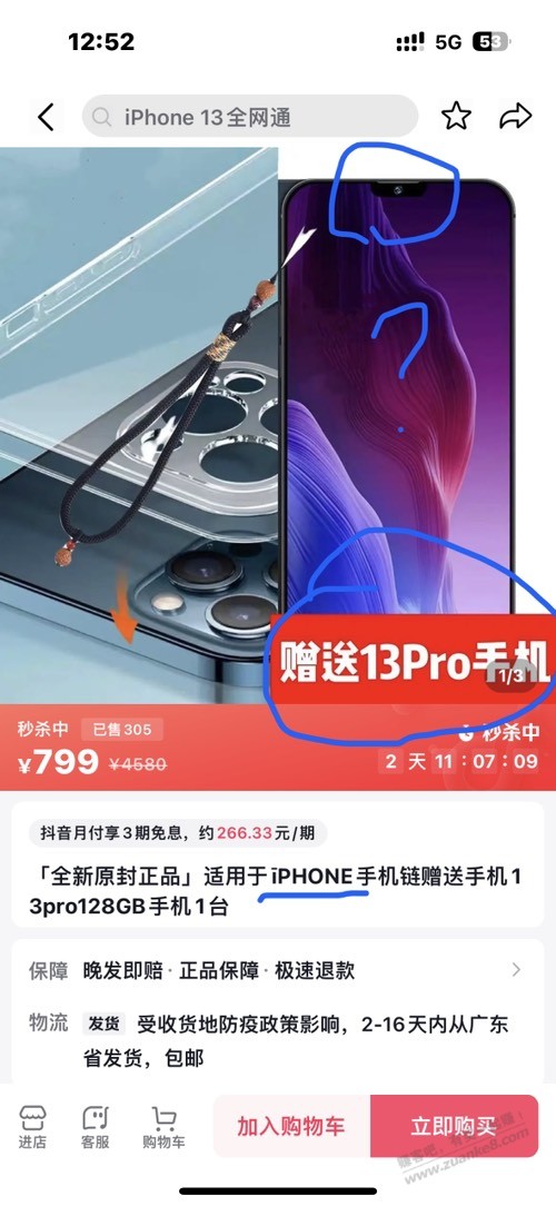 关于昨天799的iPhone13pro-惠小助(52huixz.com)