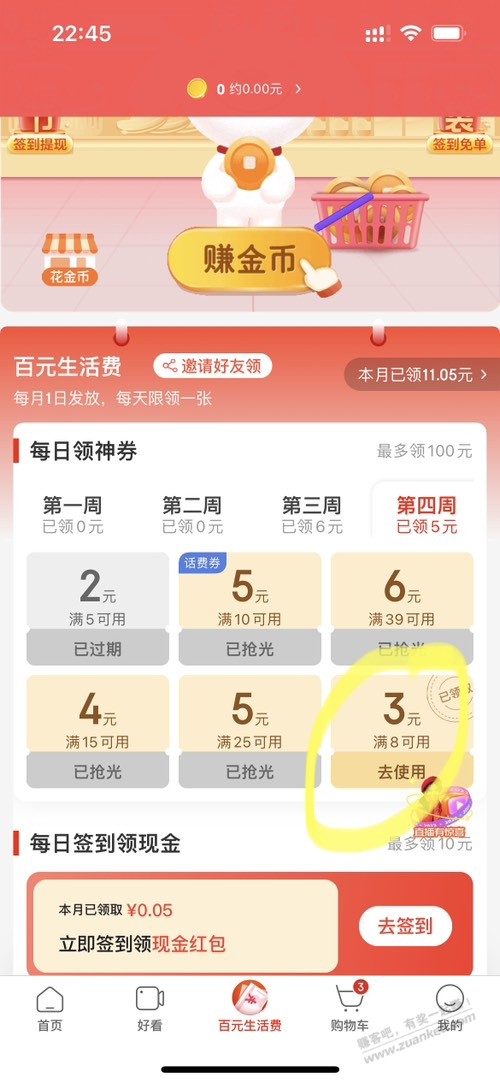 舒肤佳 焕肤红石榴 108g低至0.2元 - 0818团