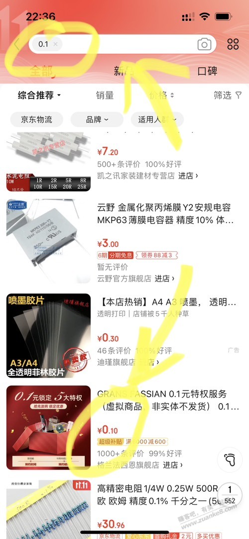 舒肤佳 焕肤红石榴 108g低至0.2元 - 0818团