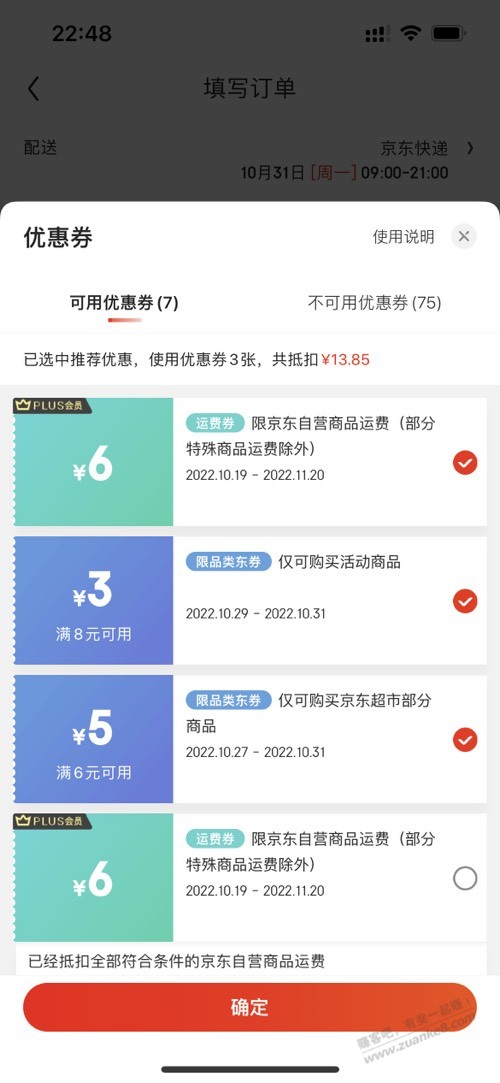 舒肤佳 焕肤红石榴 108g低至0.2元 - 0818团