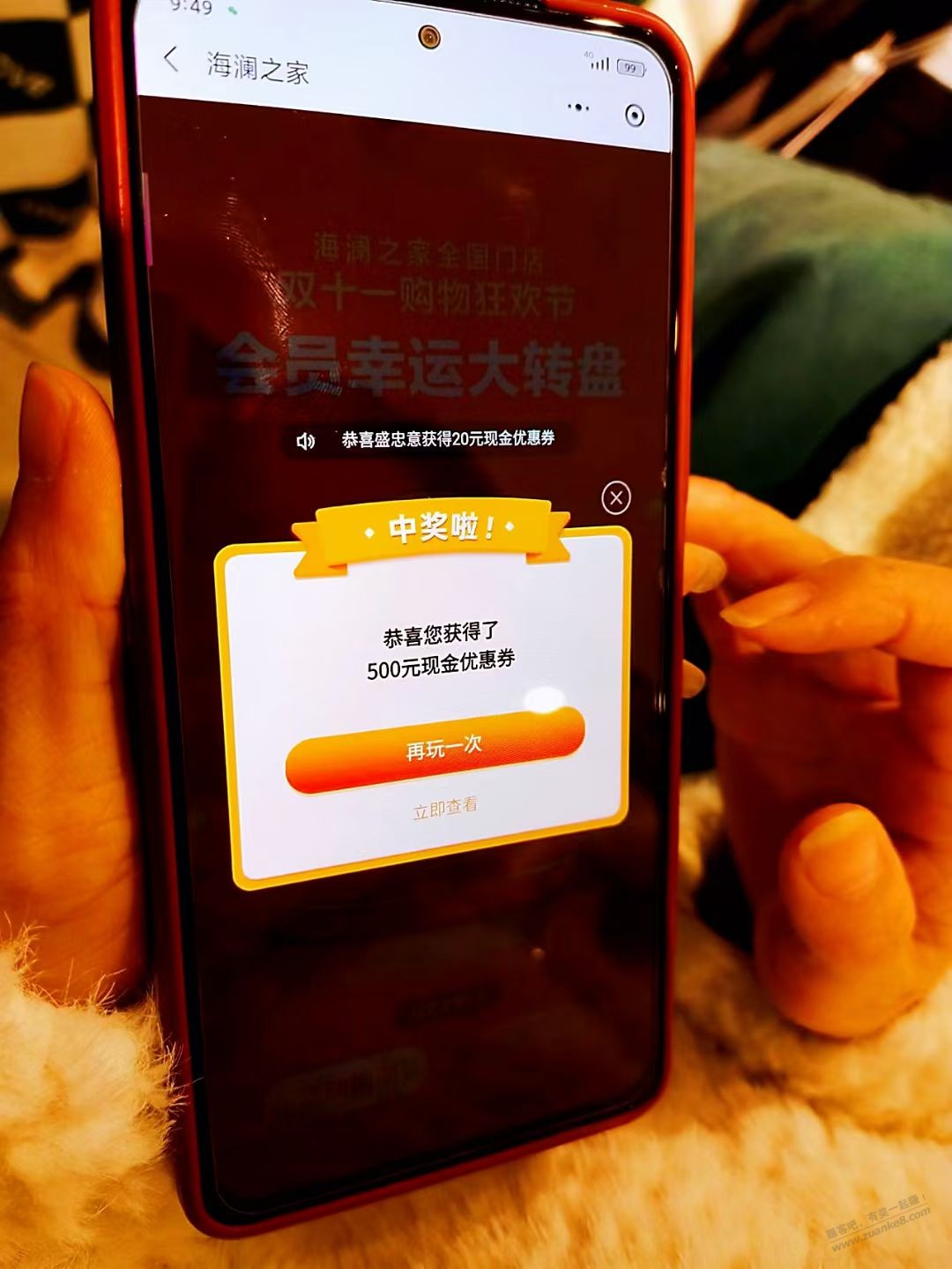海澜之家线下抽奖最高5万 - 0818团
