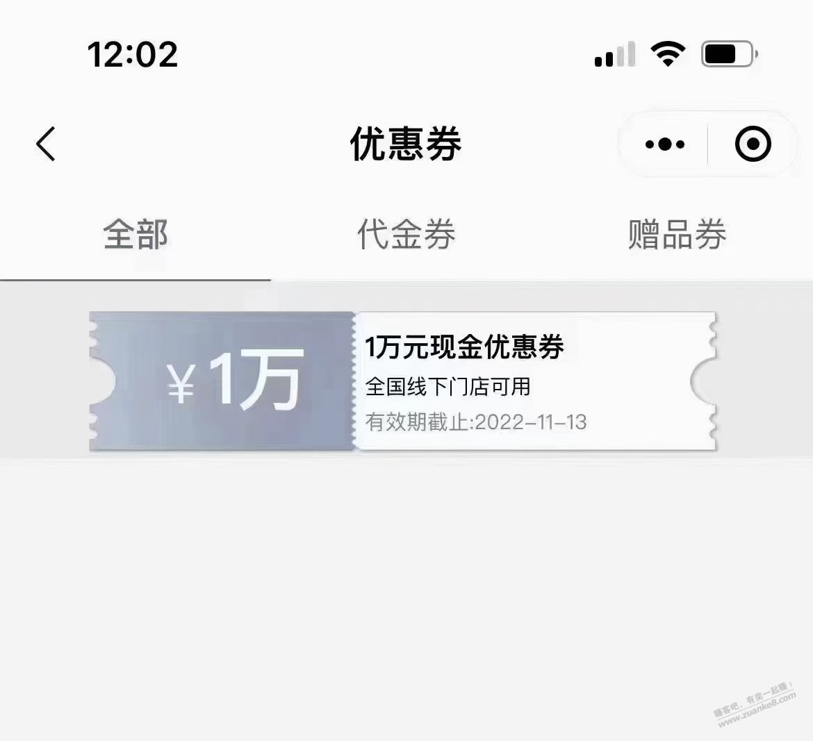 海澜之家线下抽奖最高5万 - 0818团