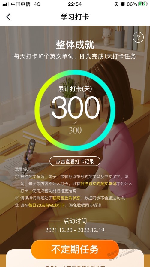 小度断断续续终于300天-惠小助(52huixz.com)