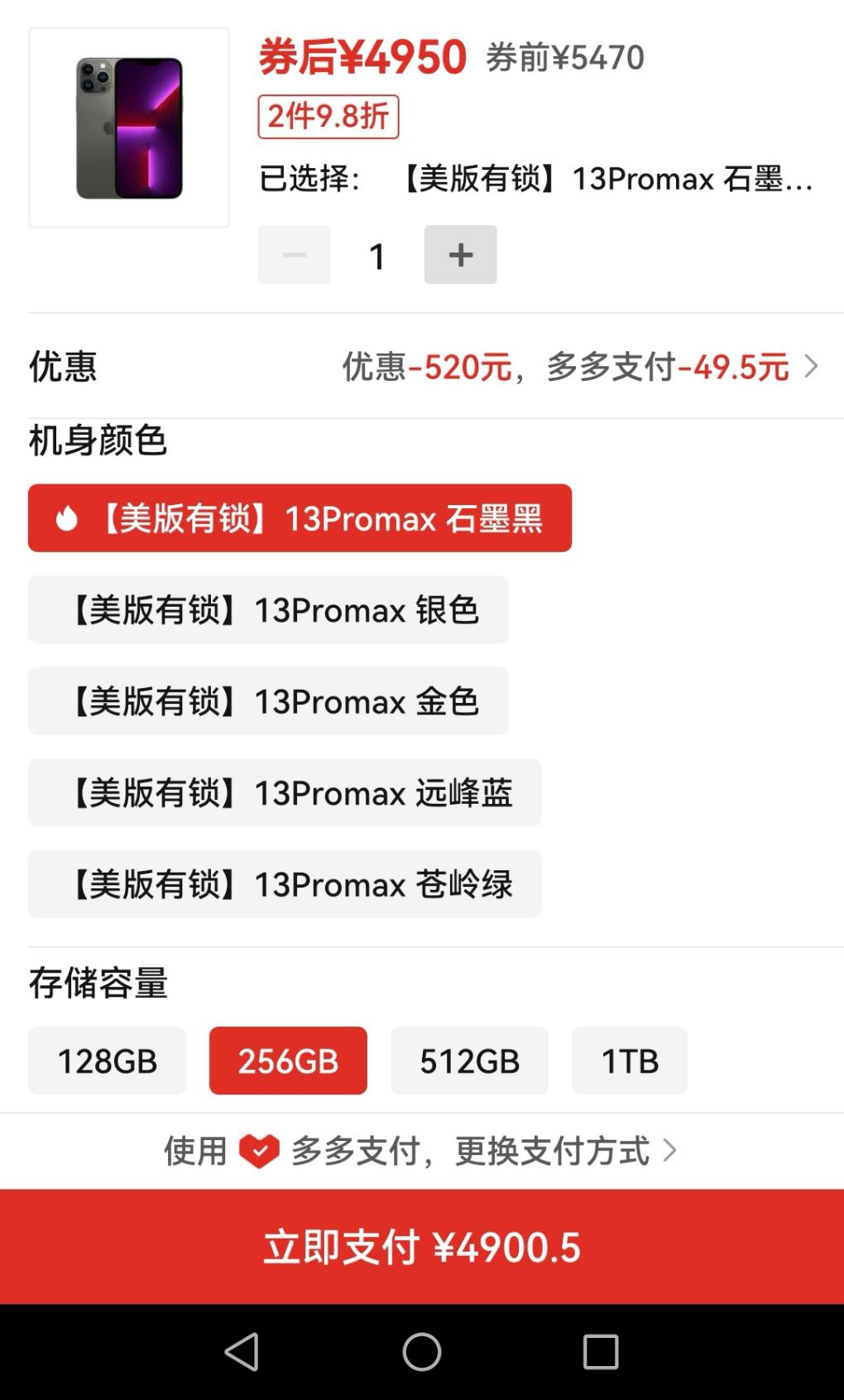 找到吧友说的4800+的有锁13pm - 0818团