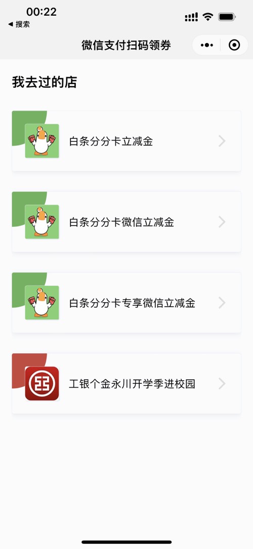 20元分分卡立减金 - 0818团