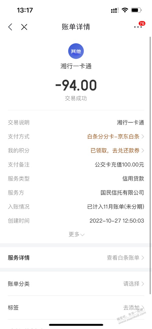 20元分分卡立减金 - 0818团