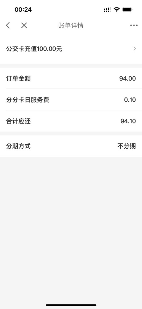 20元分分卡立减金 - 0818团