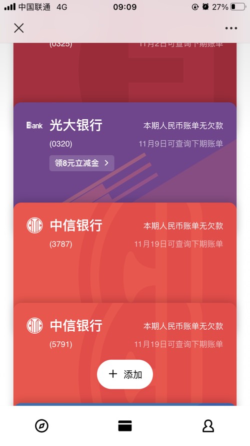 速度，光大xyk微信8元福利 - 0818团