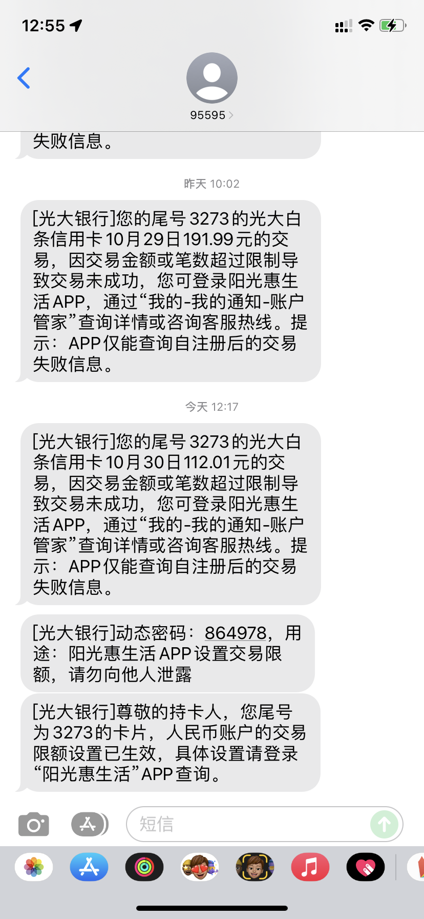 哭了，一个月中石化终于水到一次，还差点错过 - 0818团
