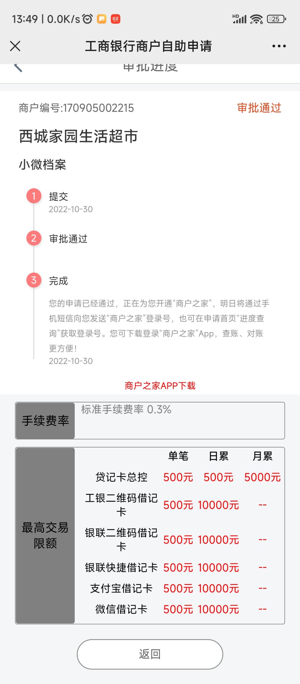 码吧申请过了。。一天500 ，一个月5000，好像没什么用啊 - 0818团