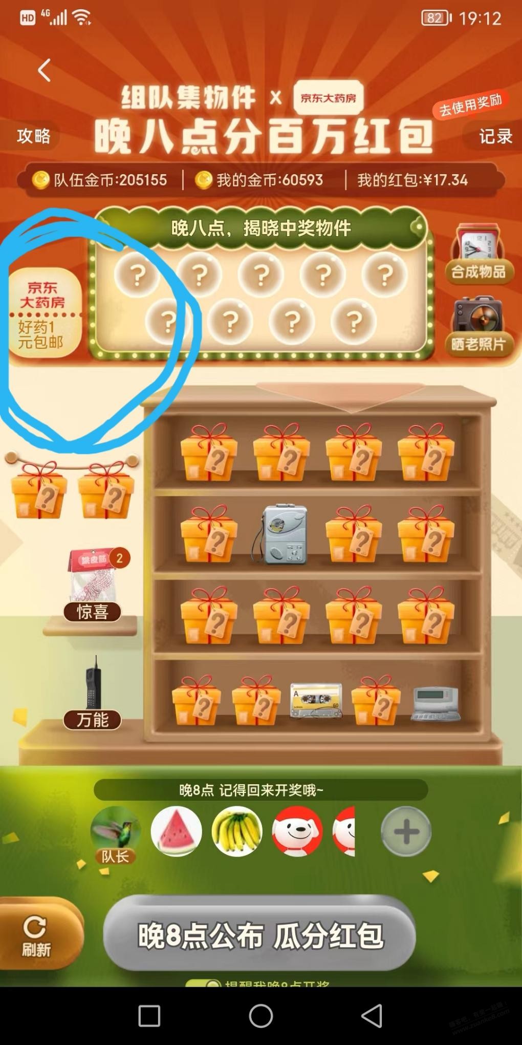 新的医药9.9-8.9 - 0818团