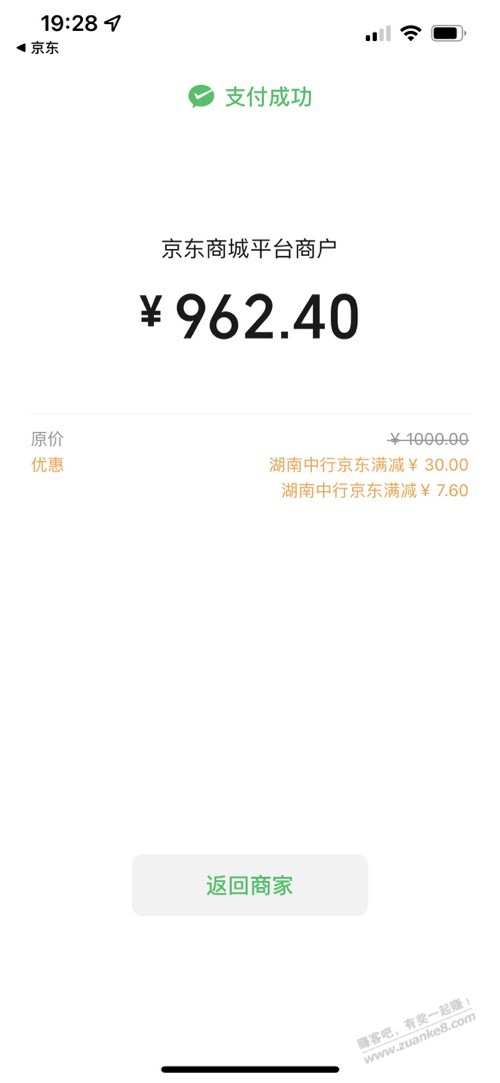 湖南中行储蓄卡20元左右利润毛-惠小助(52huixz.com)