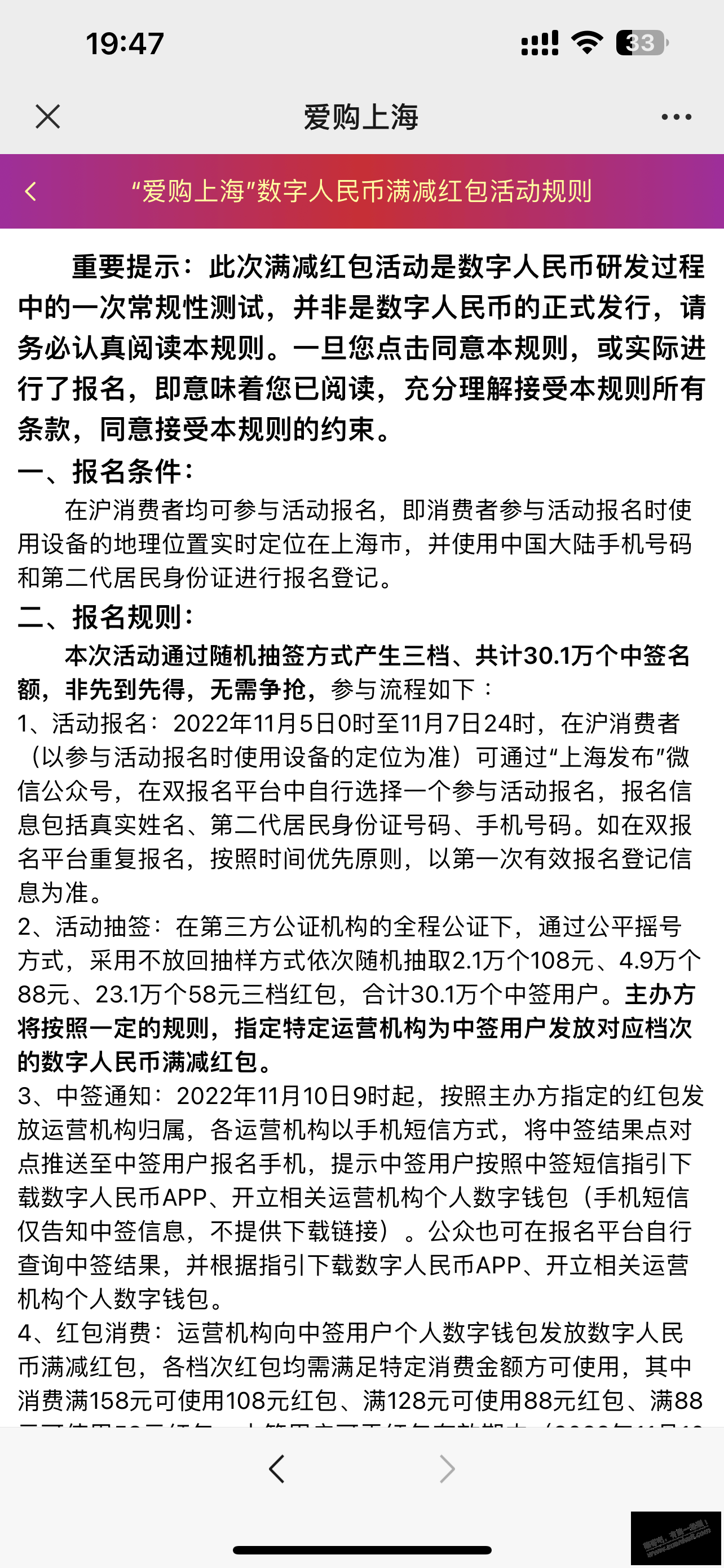 爱购上海消费券 11月活动-惠小助(52huixz.com)
