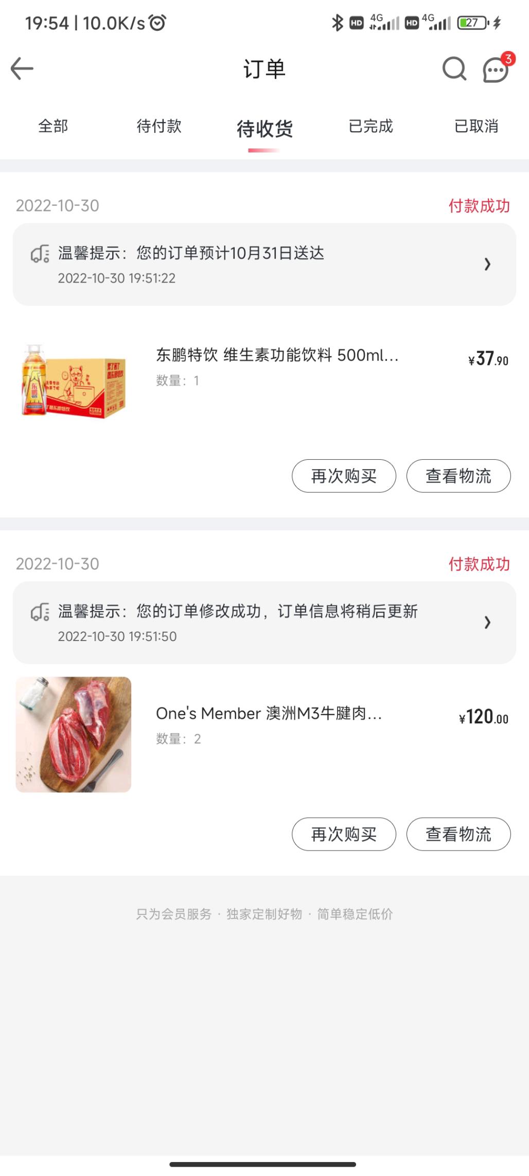 一号店199-50小县城牛肉下不了单的给个思路-惠小助(52huixz.com)