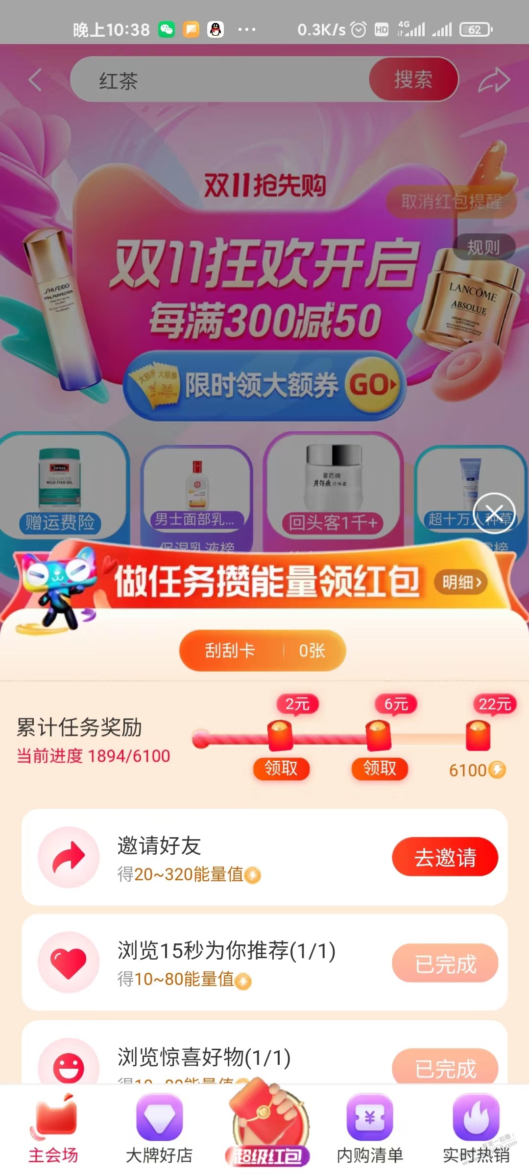 淘宝<a href=http://m.0818tuan.com/tb1111.php target=_blank class=infotextkey>超级红包</a>活动，领取期限是什么时候 - 0818团