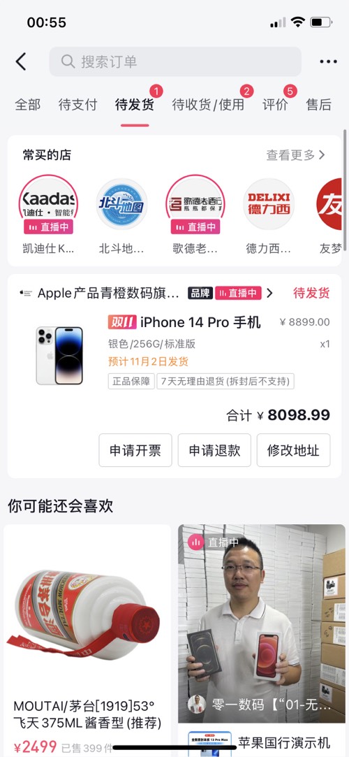 抖音抽奖的-800元券赶紧去下14pro-惠小助(52huixz.com)