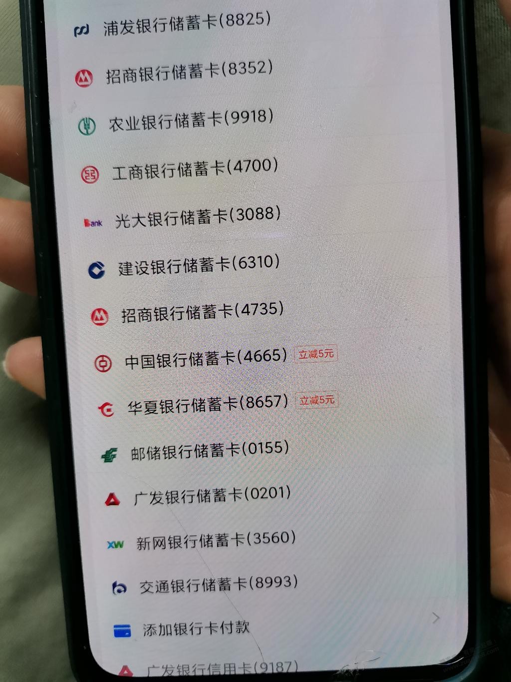 多行支付宝还款优惠 - 0818团