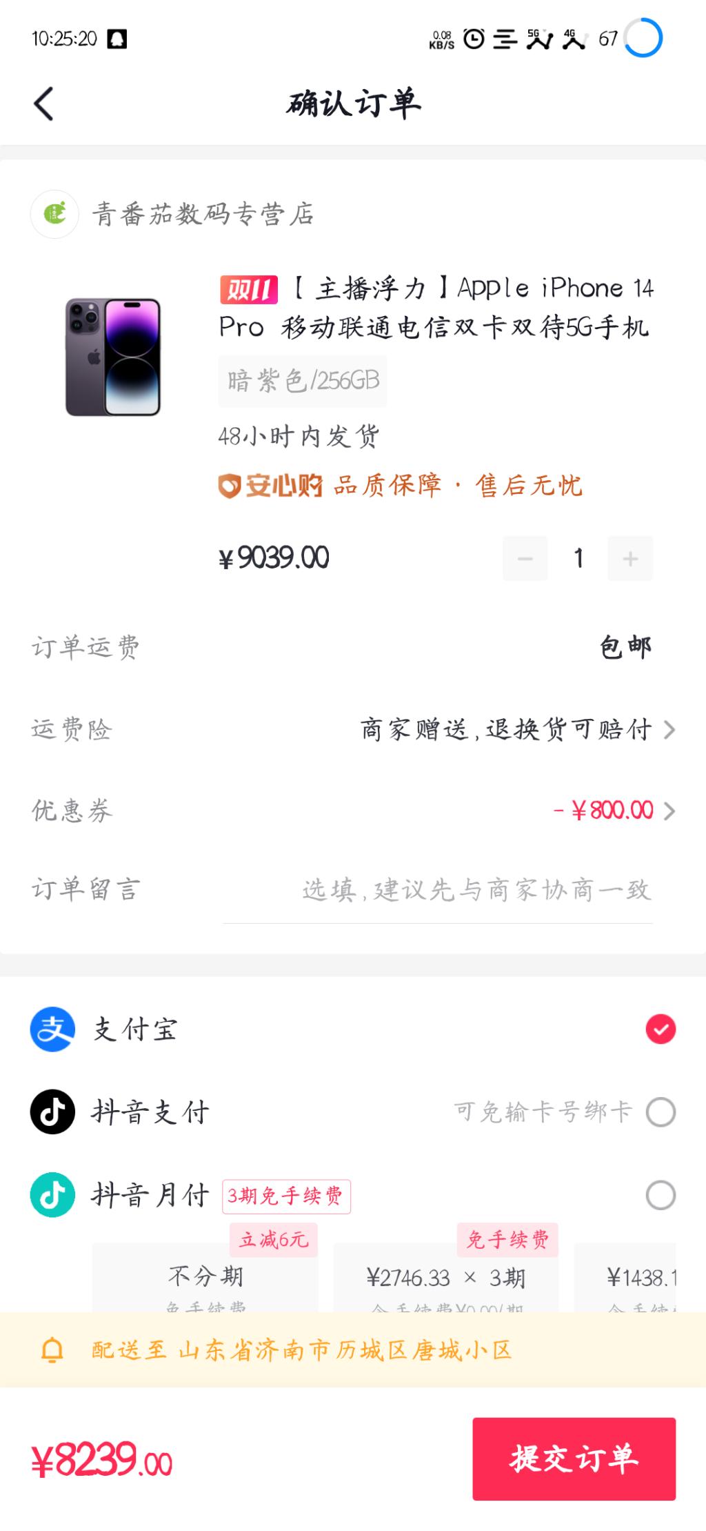 800券，可还行 - 0818团
