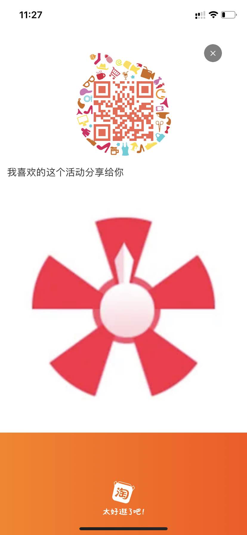 必中红包，速度 - 0818团