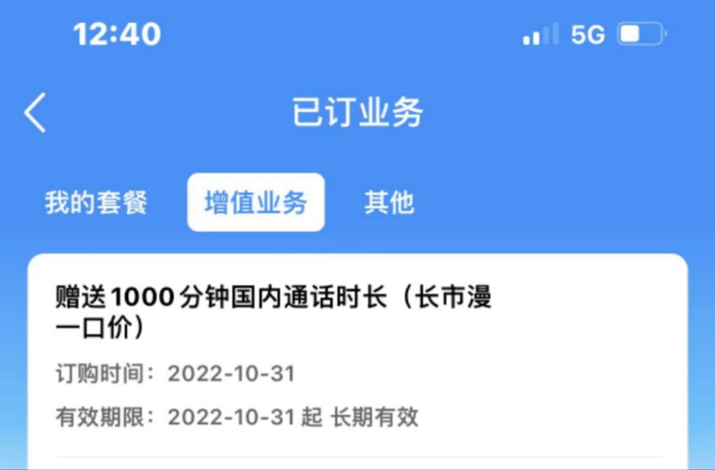 贵州移动0元1000分钟通话包 - 0818团