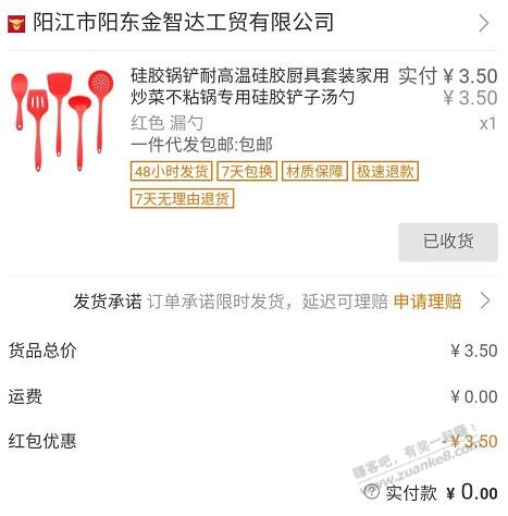 0薅硅胶铲子汤勺等 - 0818团
