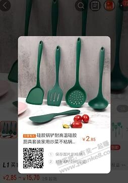 0薅硅胶铲子汤勺等 - 0818团