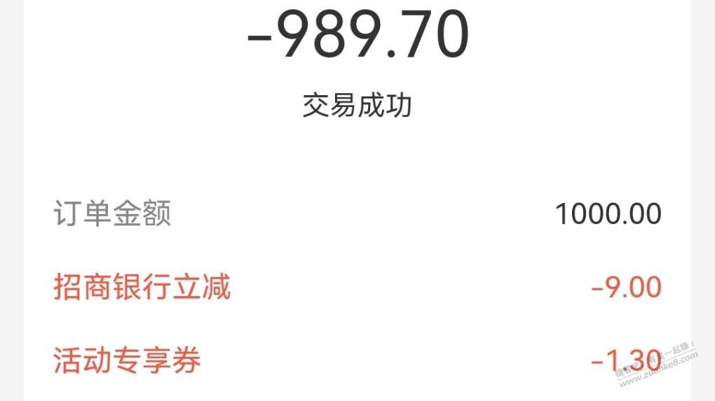 招行XYK扫收款ma1000-9 - 0818团