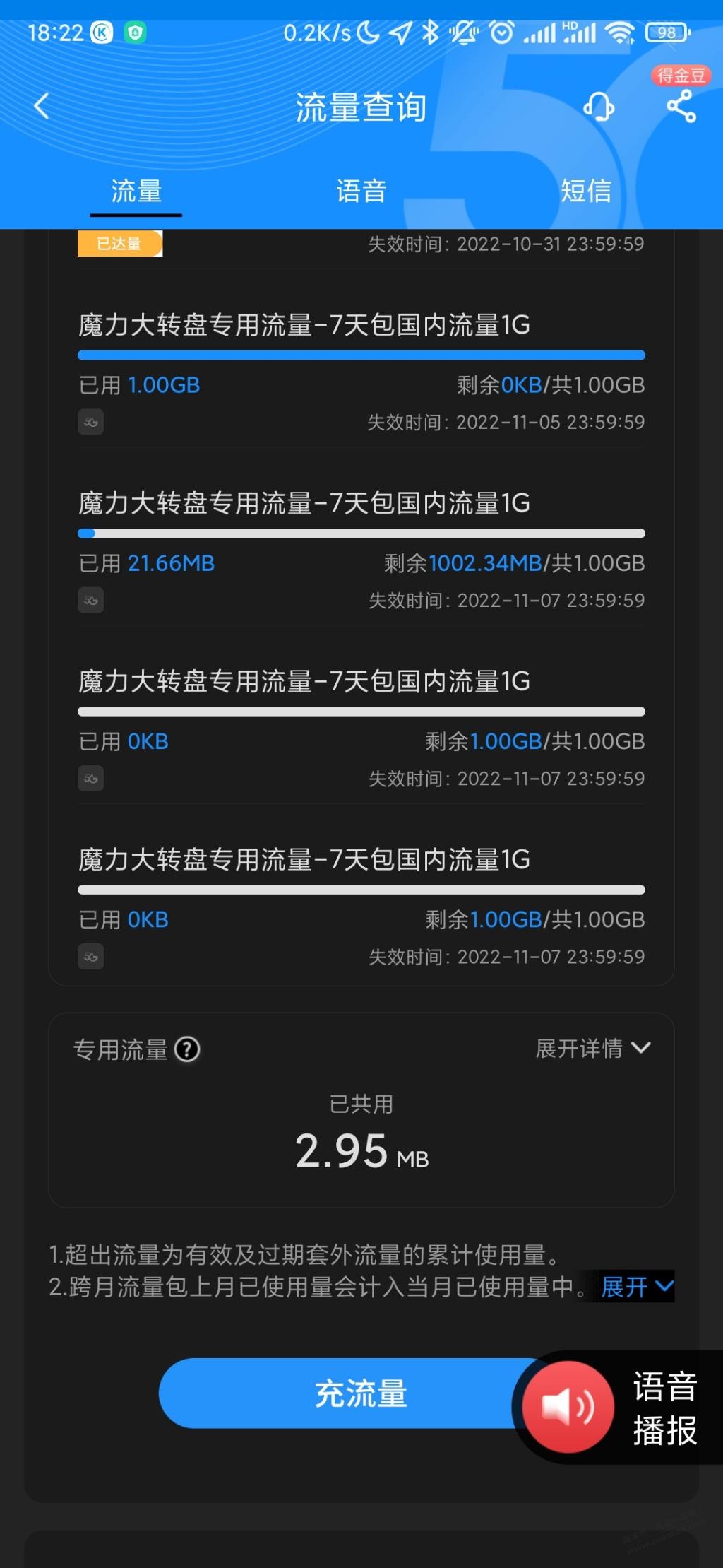 江西电信限时福利 可免费领流量路径如图 - 0818团