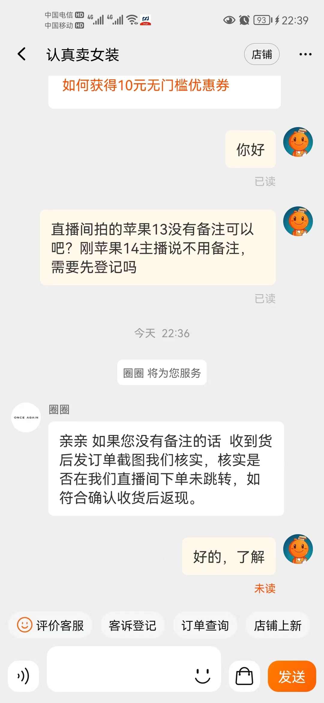 关于香菇苹果13没有备注问题-帮你们问了-惠小助(52huixz.com)