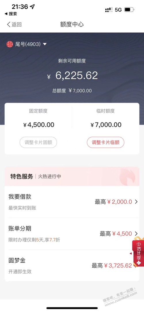 支付宝中信分期 1000-50 用不了-惠小助(52huixz.com)