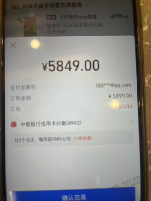 支付宝中信分期 1000-50 用不了-惠小助(52huixz.com)