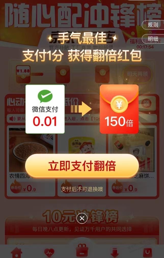 京东购物小程序签到1.88-惠小助(52huixz.com)