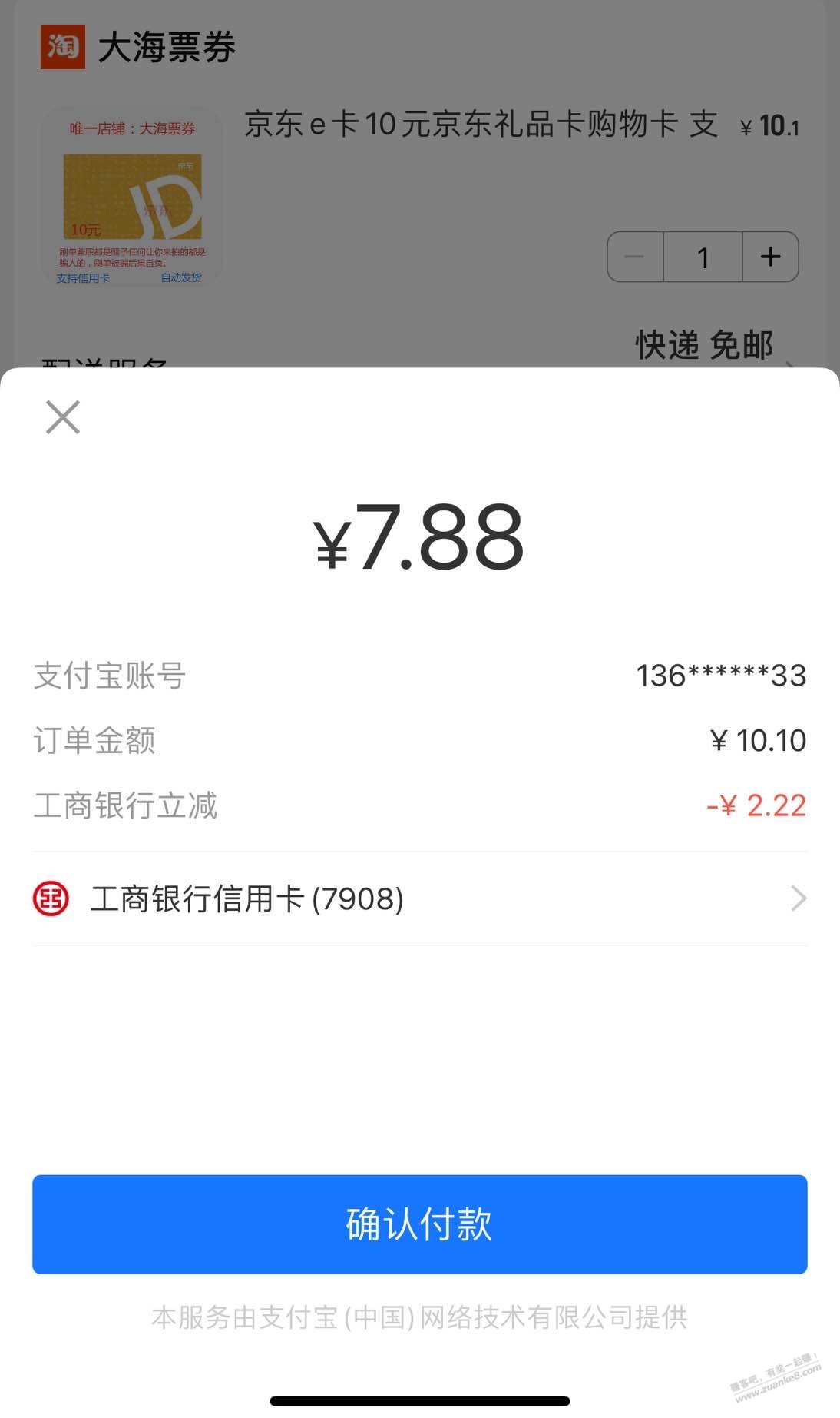 广东工行xing/用卡三次-惠小助(52huixz.com)