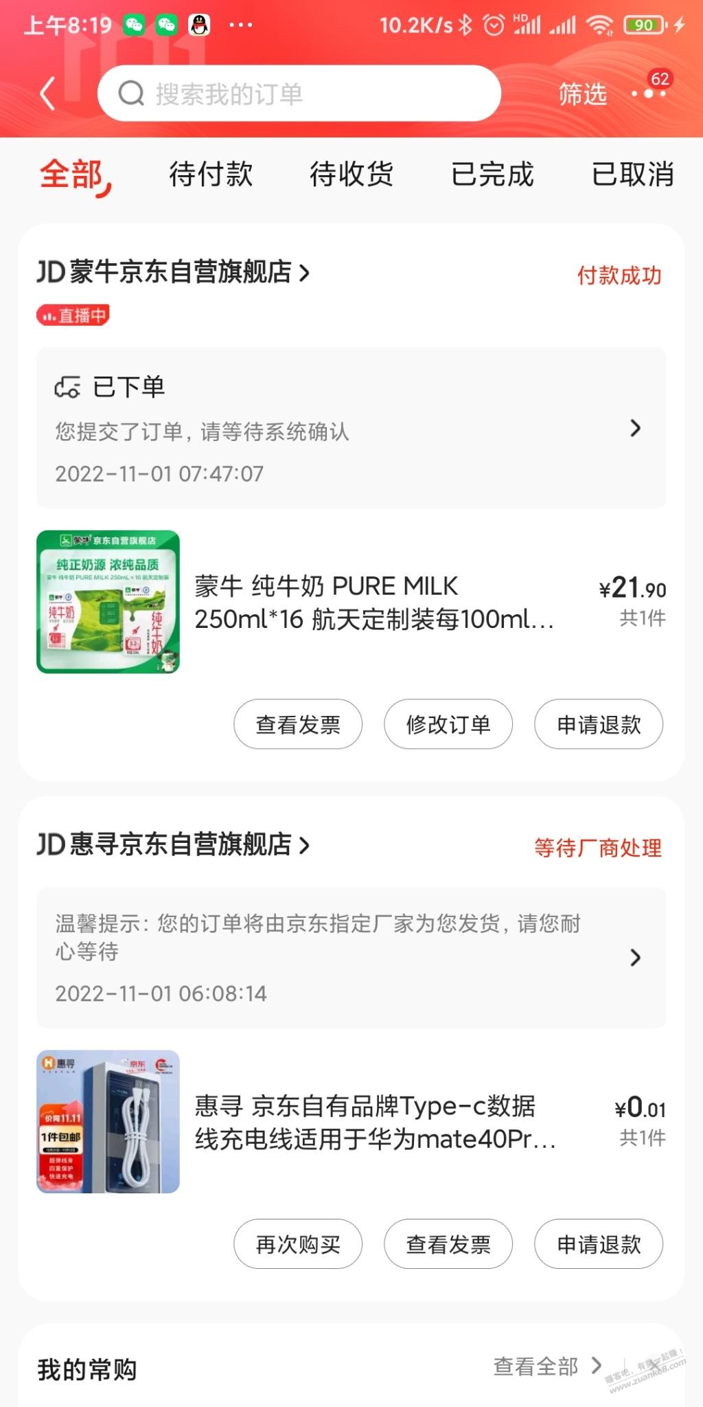 没睡觉的别睡了，起来撸纯牛奶，好价 - 0818团