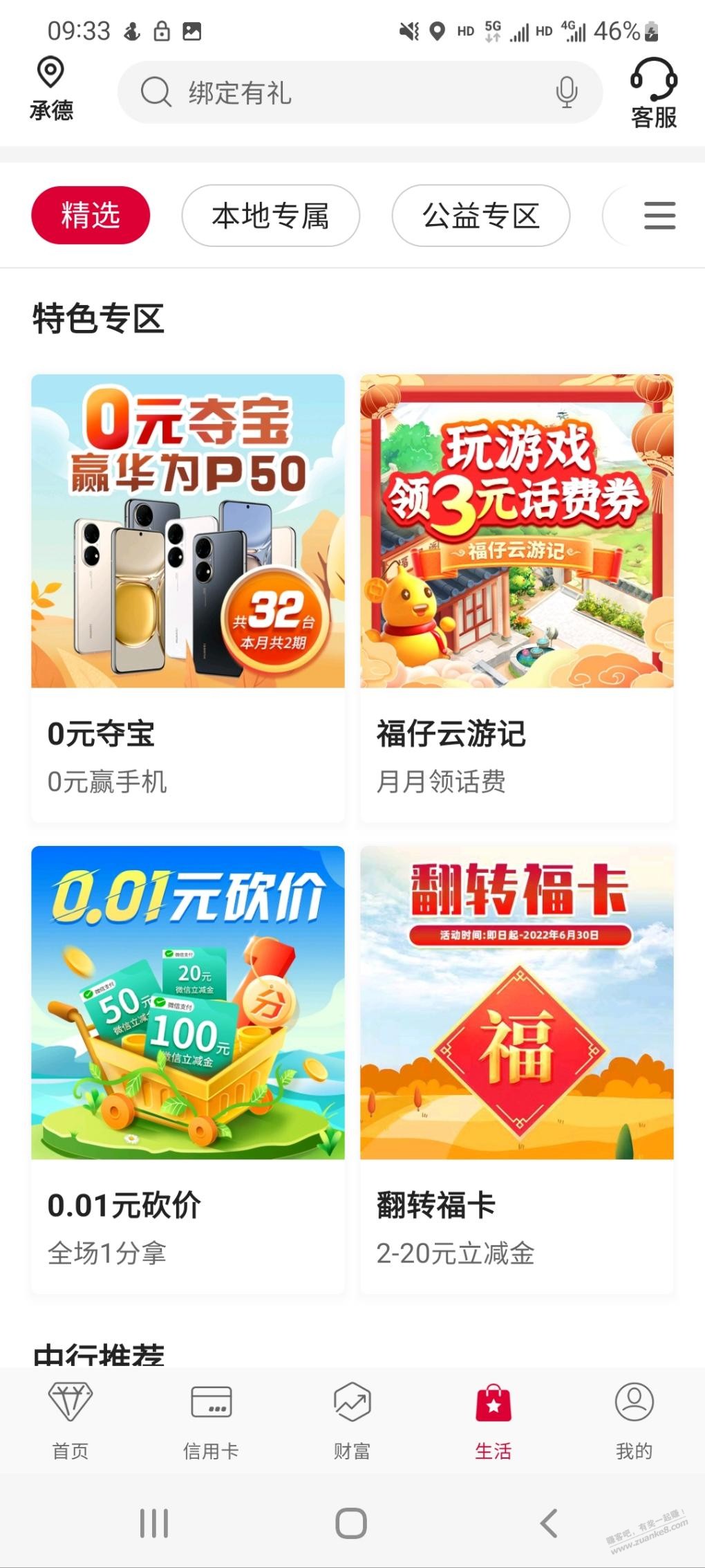 河北中行2–20立减金-惠小助(52huixz.com)