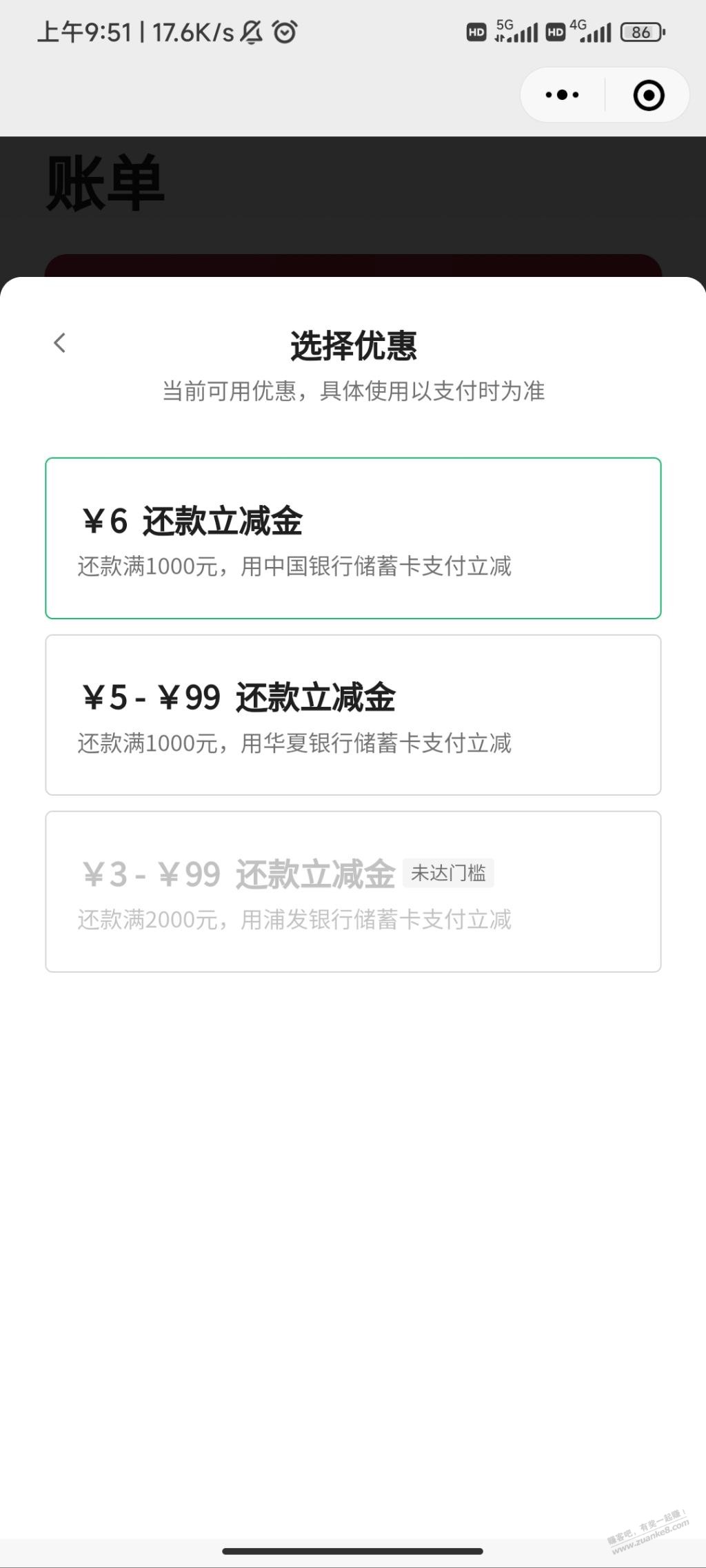 V.x还xyk小程序-3个立减金-惠小助(52huixz.com)