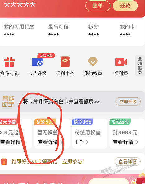 中信9分权益-1.9开会员换京东30-惠小助(52huixz.com)