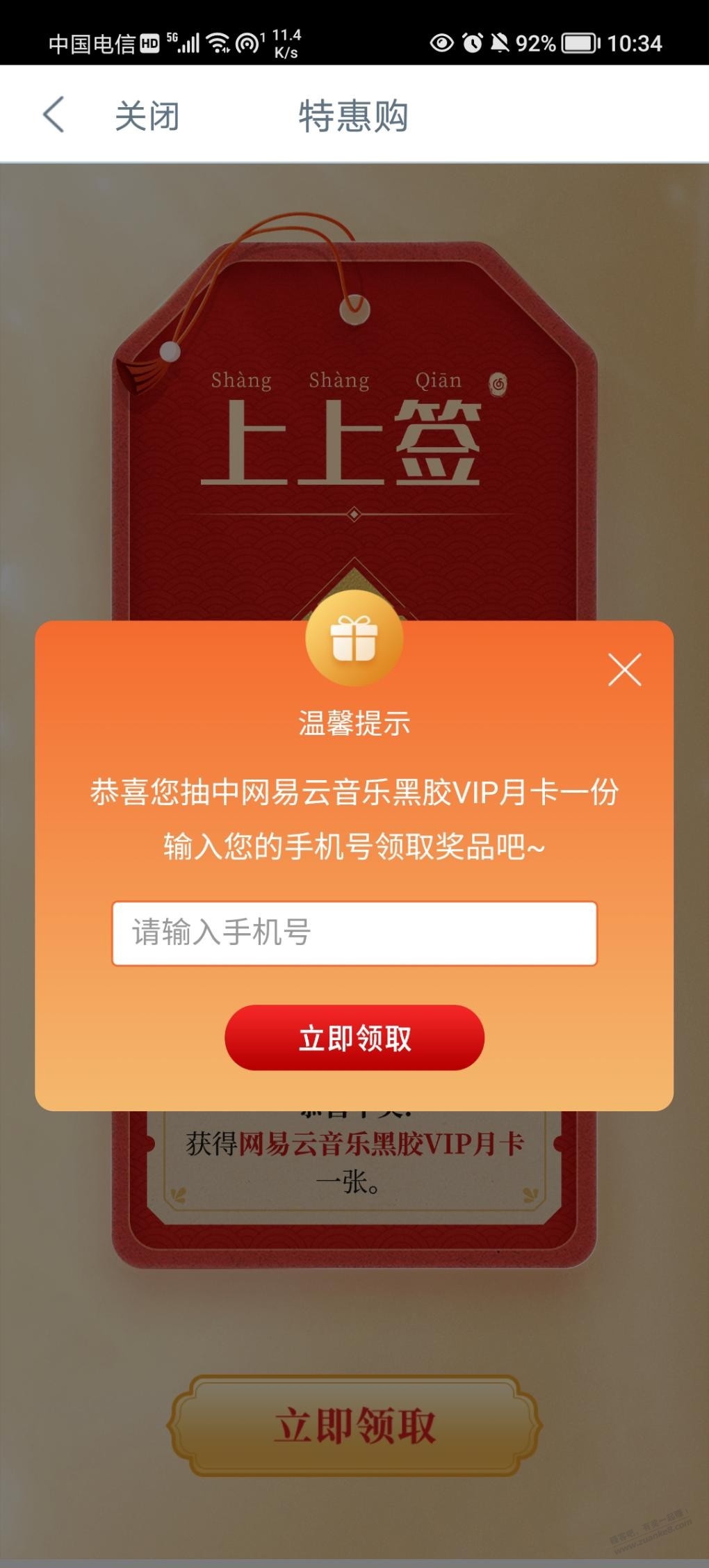 工行—生活—网易云音乐大水-惠小助(52huixz.com)